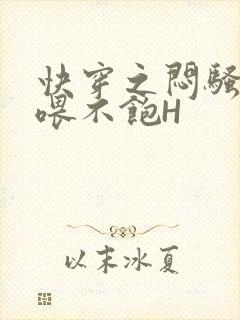 快穿之闷骚男主喂不饱H