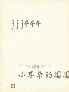 jjj444