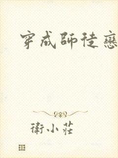 穿成师徒恋女主