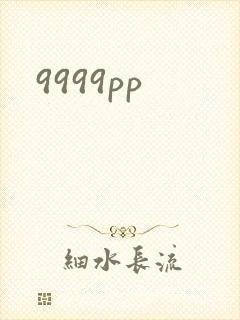 9999pp