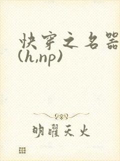 快穿之名器尤物(h,np)