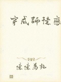 穿成师徒恋女主