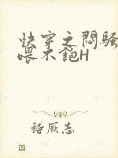 快穿之闷骚男主喂不饱H