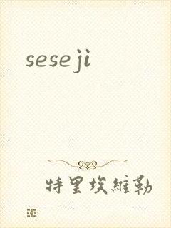 seseji