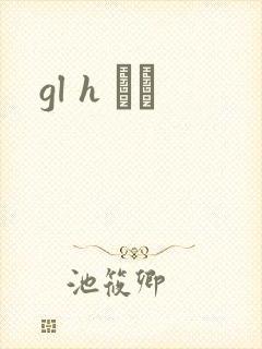 gl h С˵