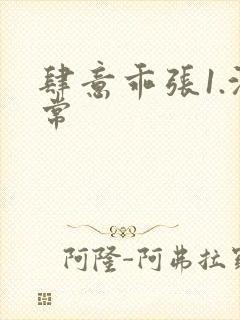 肆意乖张1.沈常