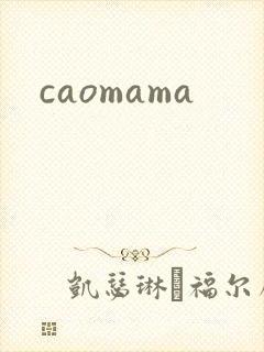caomama