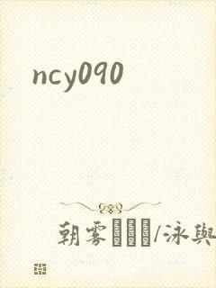 ncy090