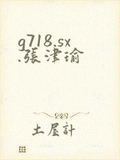 g718.sx.张津瑜