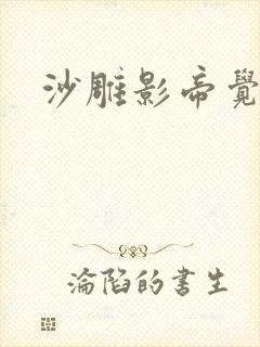 沙雕影帝觉醒了