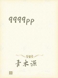 9999pp