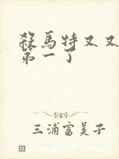 杀马特又又又考第一了