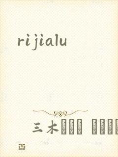 rijialu