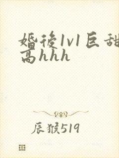 婚后1v1巨甜高hhh