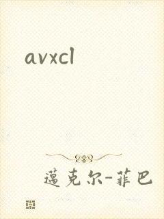 avxcl