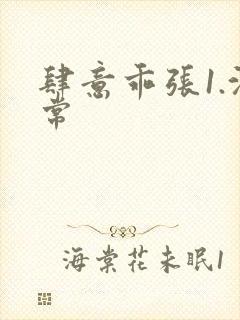 肆意乖张1.沈常