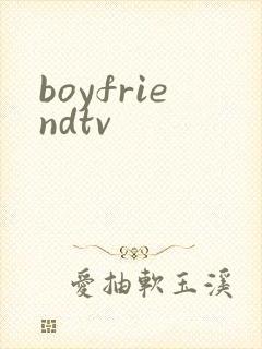 boyfriendtv