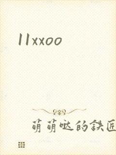 11xxoo