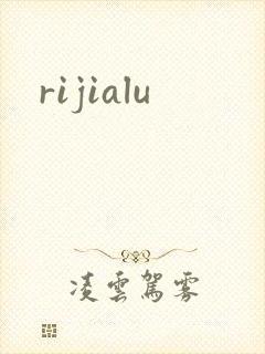 rijialu