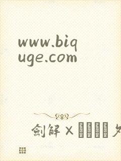 www.biquge.com