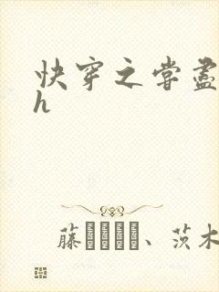 快穿之尝尽男主h