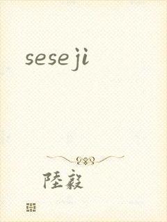 seseji