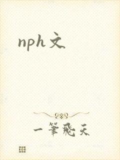 nph文