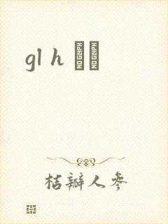gl h С˵
