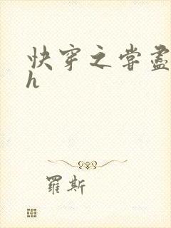 快穿之尝尽男主h