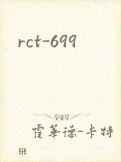 rct-699