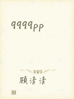 9999pp