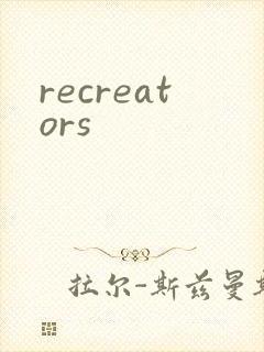 recreators