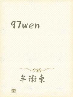 97wen