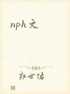 nph文