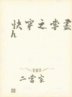 快穿之尝尽男主h