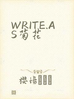 WRITE.AS菊花