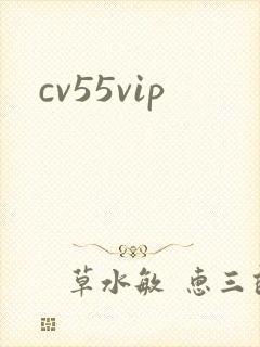 cv55vip