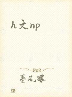 h文np