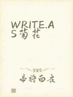 WRITE.AS菊花