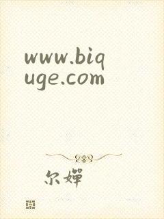 www.biquge.com