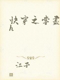 快穿之尝尽男主h