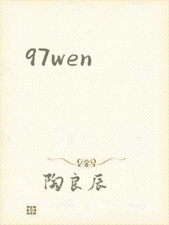 97wen
