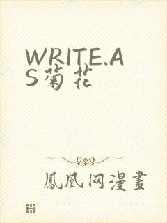 WRITE.AS菊花