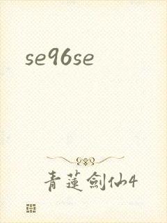 se96se