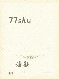 77shu