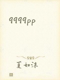 9999pp