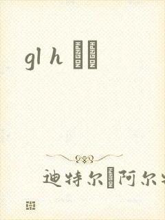gl h С˵