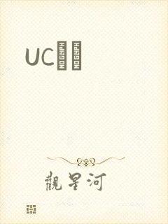 UCС˵