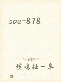 soe-878