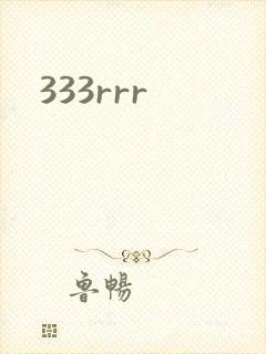 333rrr